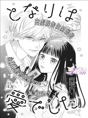 午后食堂漫画封面